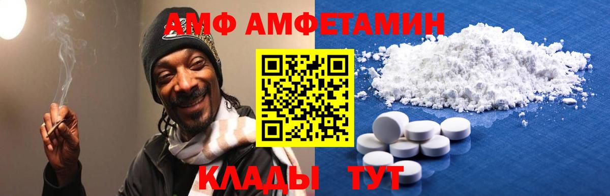 Всеволожск  АМФЕТАМИН  Вход с VPN  Амфетамин Premium 