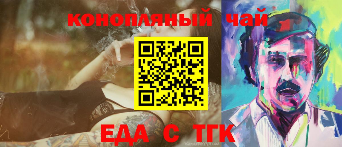 Всеволожск  Печенье с ТГК конопля  Вход с VPN 