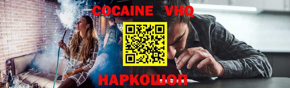 КОКАИН Колумбийский  Вход с VPN  КОКАИН  Всеволожск 