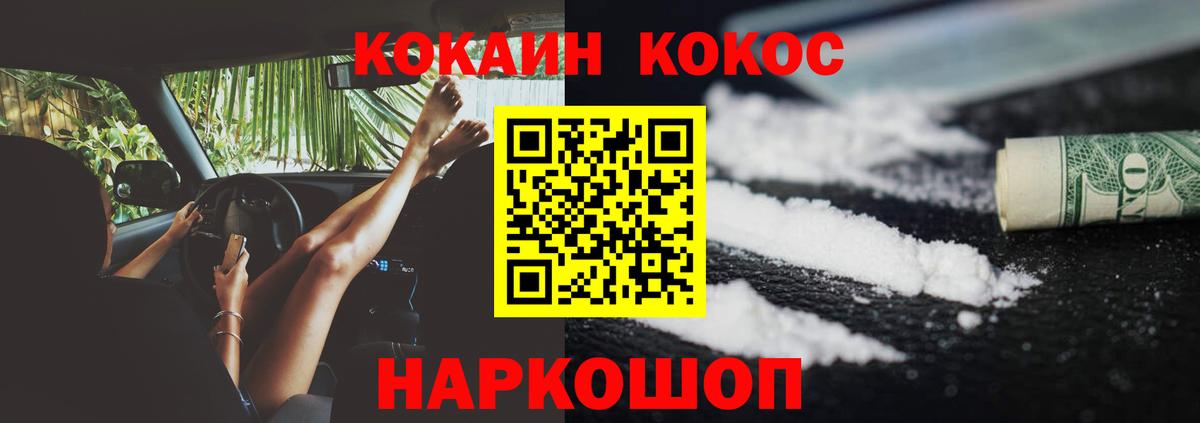КОКАИН FishScale Всеволожск
