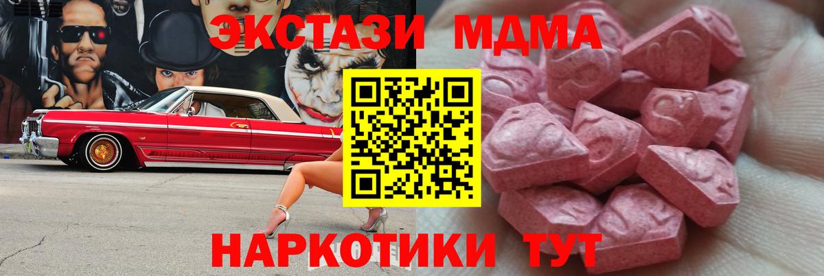 ЭКСТАЗИ круглые  Вход с VPN  Ecstasy  Всеволожск  Ecstasy TESLA 
