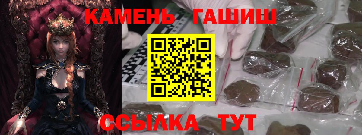 ГАШИШ гашик  ГАШИШ Ice-O-Lator  Всеволожск  Вход с VPN 