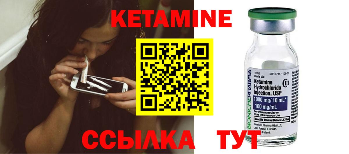 маркетплейс Telegram  Кетамин VHQ  КЕТАМИН ketamine  Вход с VPN  Всеволожск 