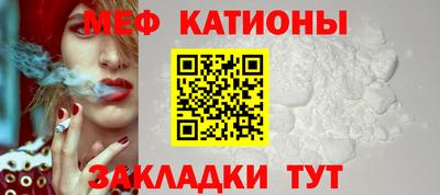 мяу мяу кристалл Аргун