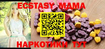 ECSTASY Апшеронск