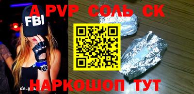 мяу мяу кристалл Аргун