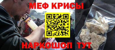 мяу мяу кристалл Аргун