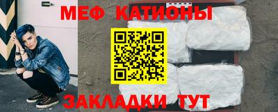 мяу мяу кристалл Аргун