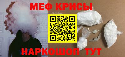 мяу мяу кристалл Аргун