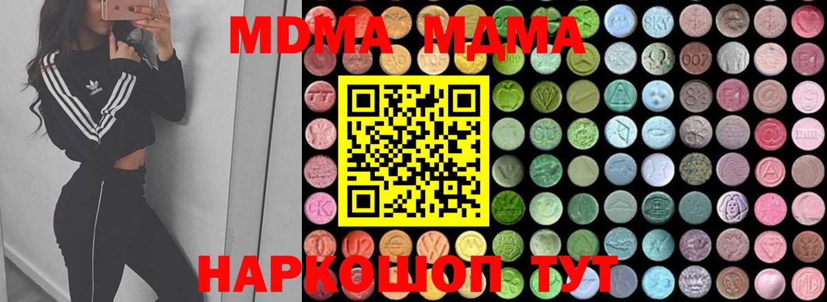 MDMA crystal Всеволожск
