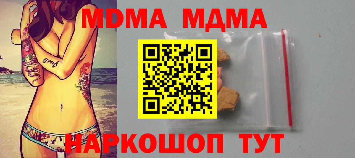 МДМА  MDMA Molly  Вход с VPN  Всеволожск 