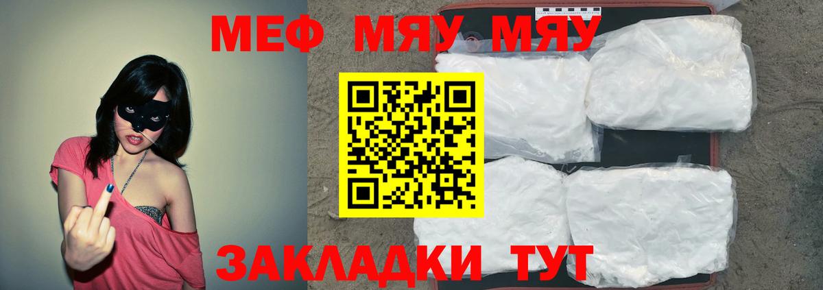 МЕФ  Вход с VPN  МЯУ-МЯУ 4 MMC  Всеволожск  МЕФ  Мефедрон мяу мяу 