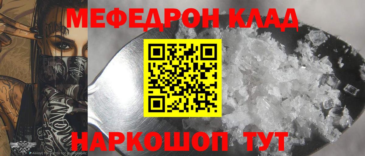 Меф мука Всеволожск