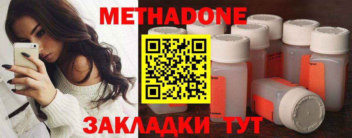 Метадон кристалл Всеволожск