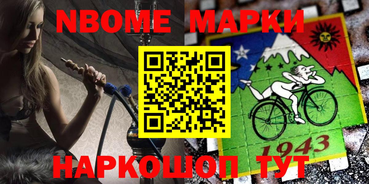 купить закладку  Марки 25I-NBOMe 1,5мг  Марки 25I-NBOMe  Вход с VPN  Всеволожск 
