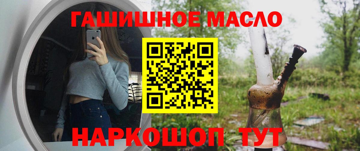 ТГК гашишное масло Всеволожск